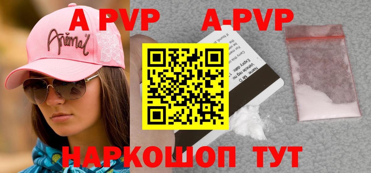 A-PVP крисы CK Туймазы