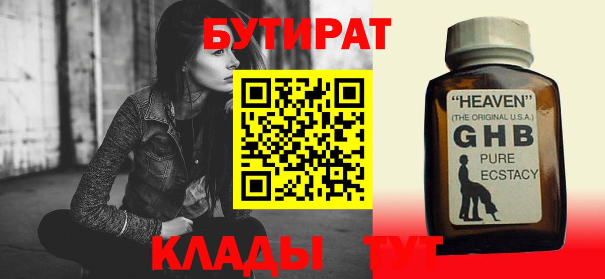 БУТИРАТ оксана Туймазы