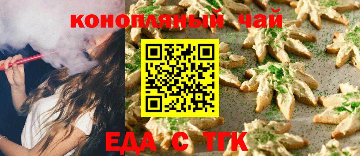 Туймазы  Cannafood марихуана  Вход с VPN 