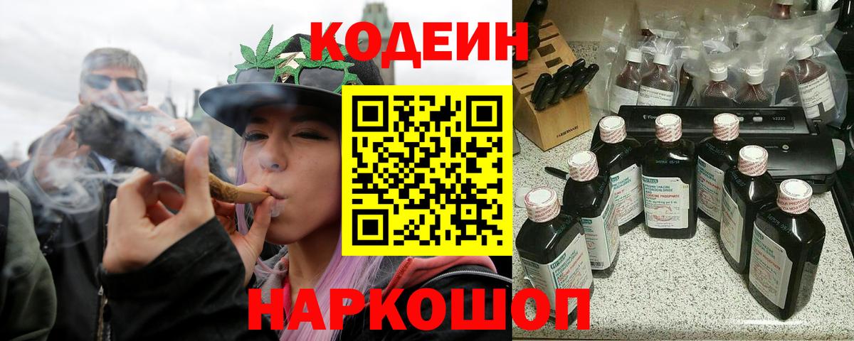 Кодеин напиток Lean (лин)  Codein напиток Lean (лин)  Вход с VPN  Туймазы 