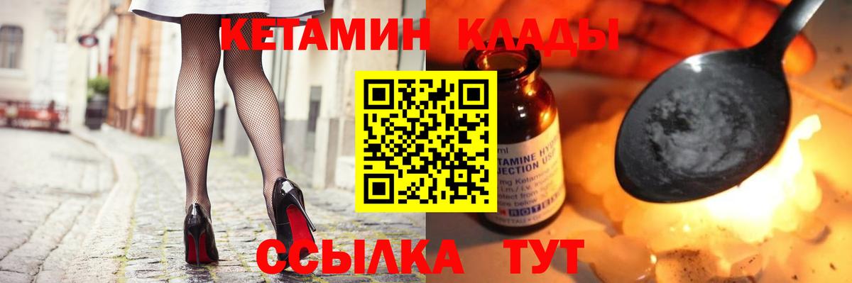 Кетамин VHQ Туймазы