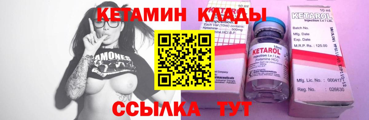 Туймазы  КЕТАМИН VHQ  Вход с VPN 