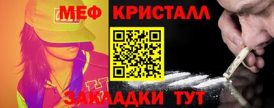 мяу мяу кристалл Бугуруслан