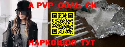 мяу мяу кристалл Бугуруслан