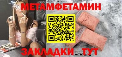 мет Будённовск