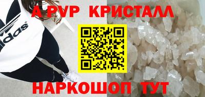 мяу мяу кристалл Бугуруслан