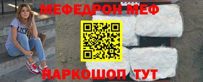 мяу мяу кристалл Бугуруслан