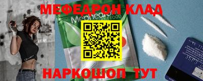 мяу мяу кристалл Бугуруслан