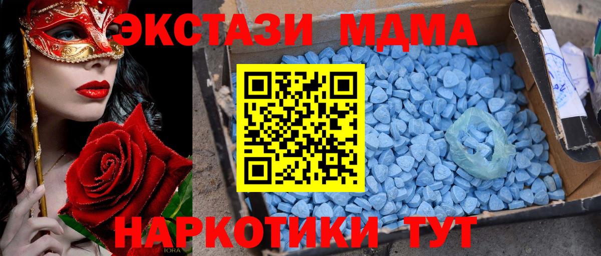 МДМА молли  MDMA  Туймазы  Вход с VPN  MDMA crystal 