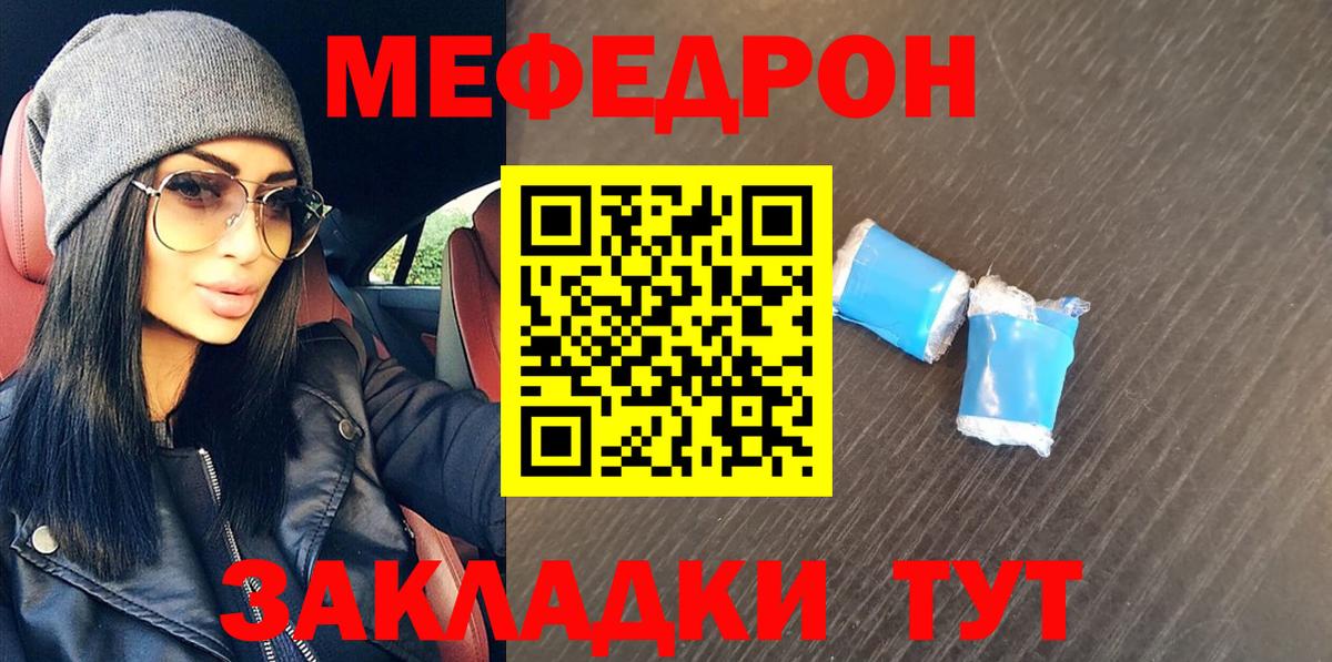 Меф кристаллы  Меф кристаллы  Туймазы  Мефедрон  МЯУ-МЯУ  Вход с VPN 
