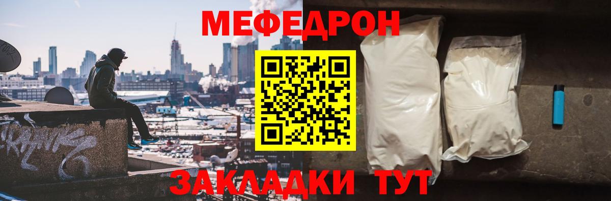 Меф мяу мяу мука Туймазы