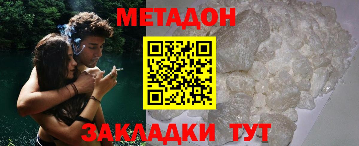 МЕТАДОН methadone  Вход с VPN  блэк спрут маркетплейс  Туймазы  МЕТАДОН мёд 