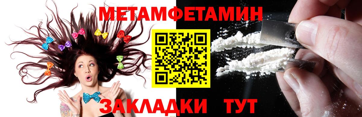 Метамфетамин Methamphetamine  Вход с VPN  Туймазы 