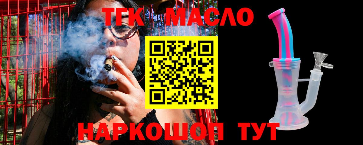 Туймазы  Дистиллят ТГК THC oil  Вход с VPN  где продают   ТГК вейп с тгк 