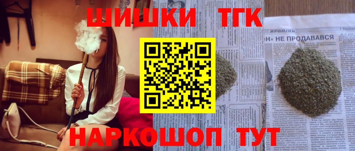 Бошки Шишки тримм Туймазы
