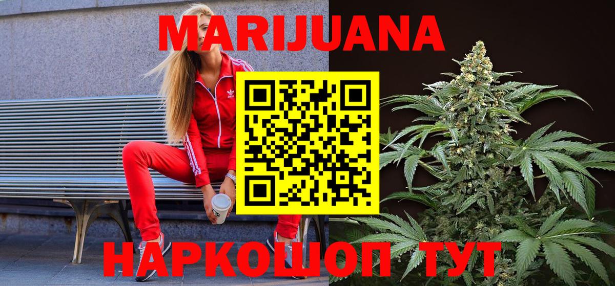 Бошки Шишки план  Канабис план  Туймазы  Вход с VPN 